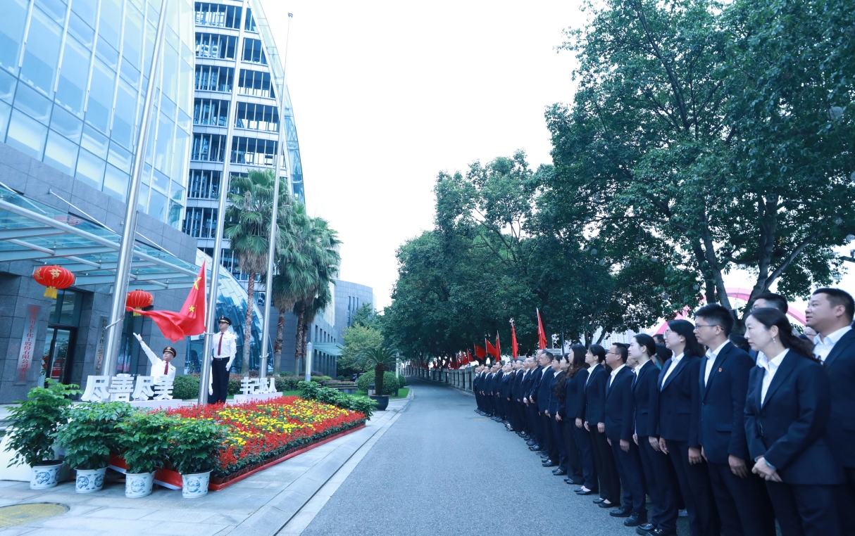 国庆节后上班首日  举行升旗仪式